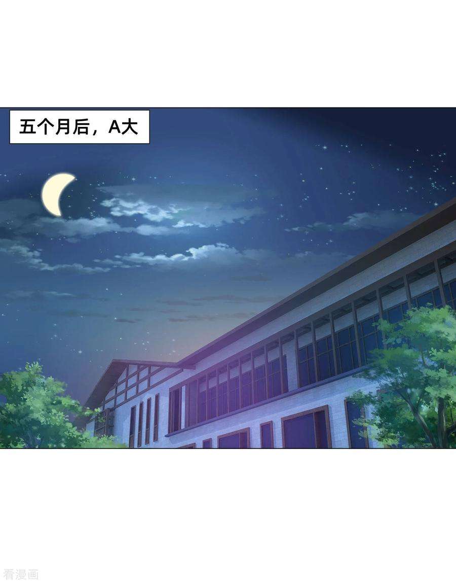 明星是血族155话 宿管是个大帅哥