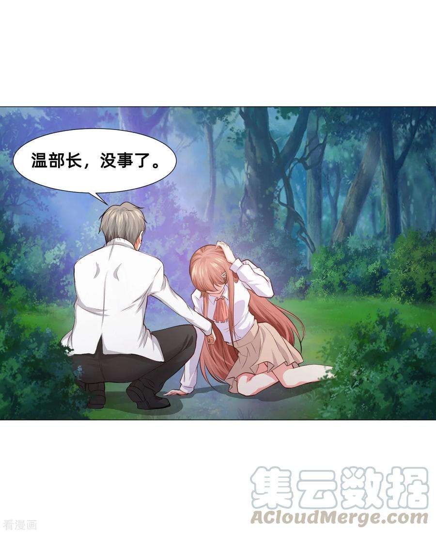 明星是血族155话 宿管是个大帅哥