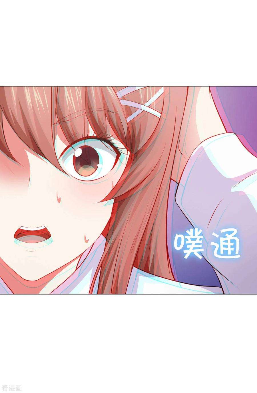 明星是血族155话 宿管是个大帅哥