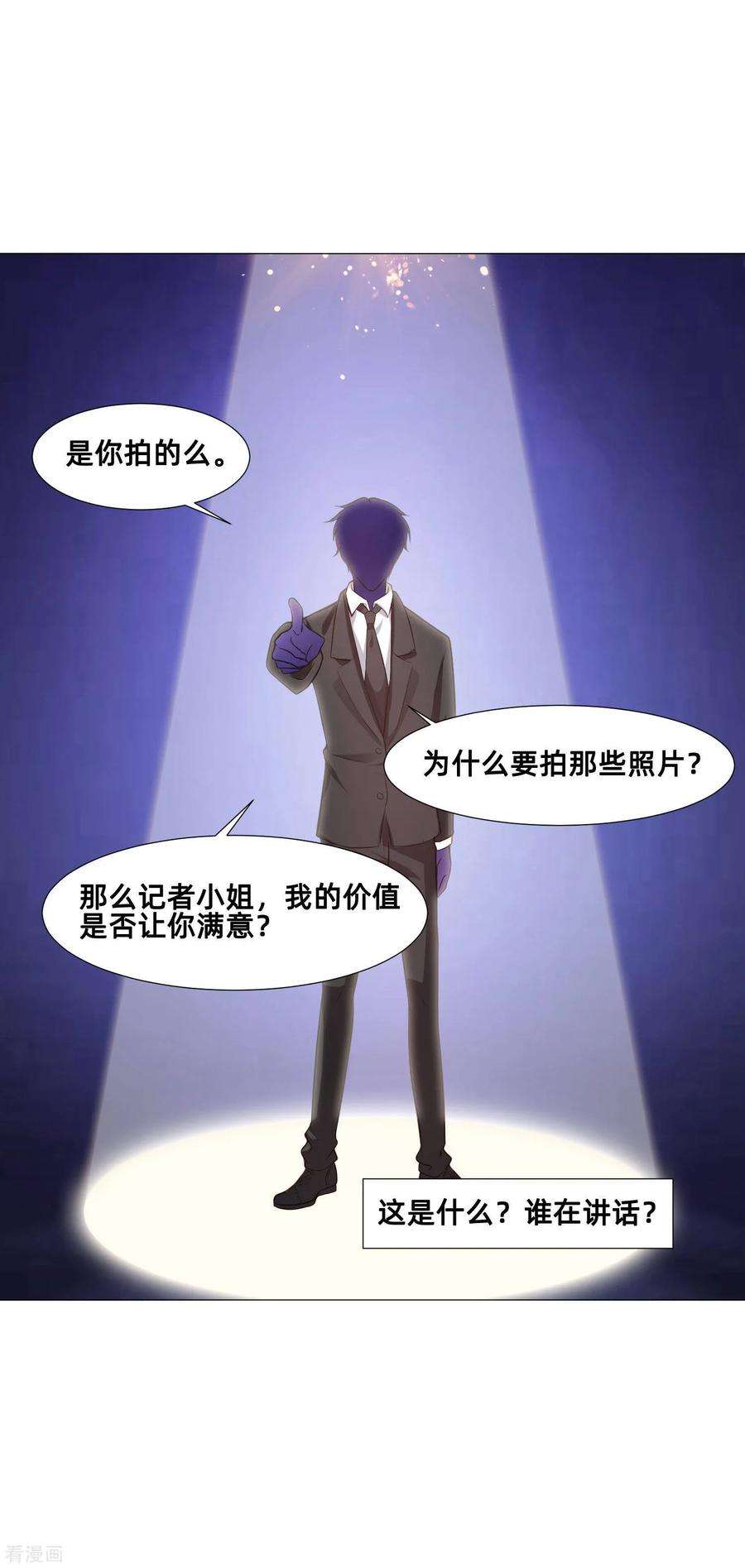 明星是血族155话 宿管是个大帅哥