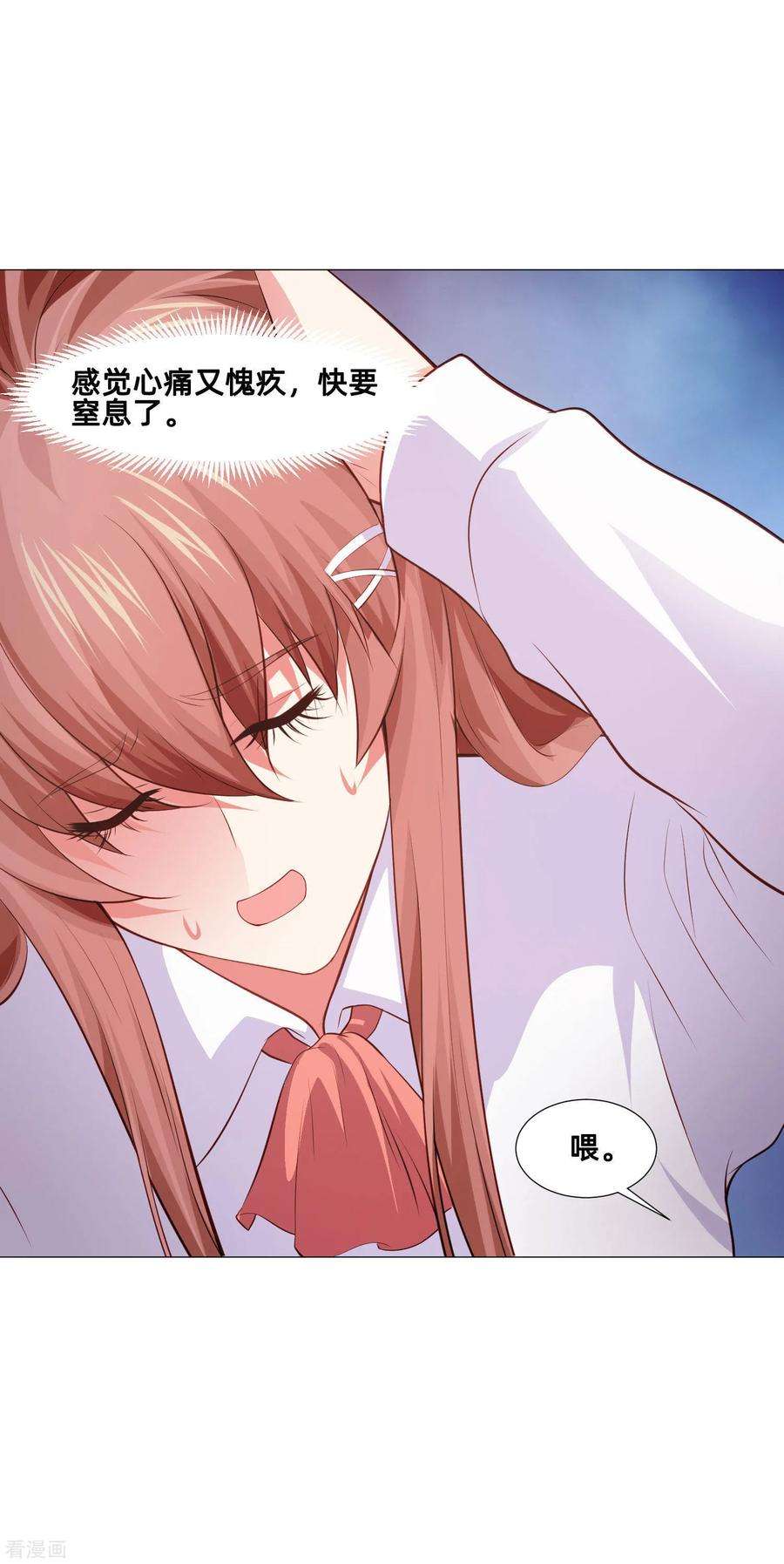 明星是血族155话 宿管是个大帅哥