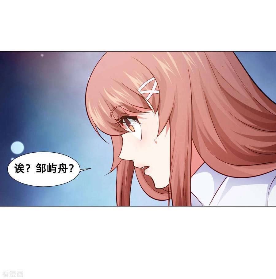 明星是血族155话 宿管是个大帅哥