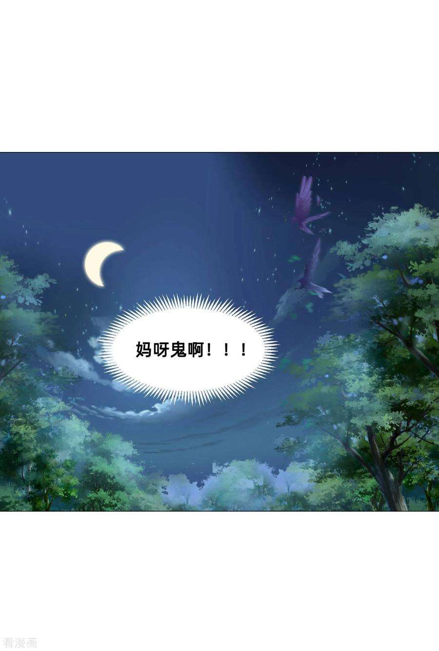 明星是血族155话 宿管是个大帅哥