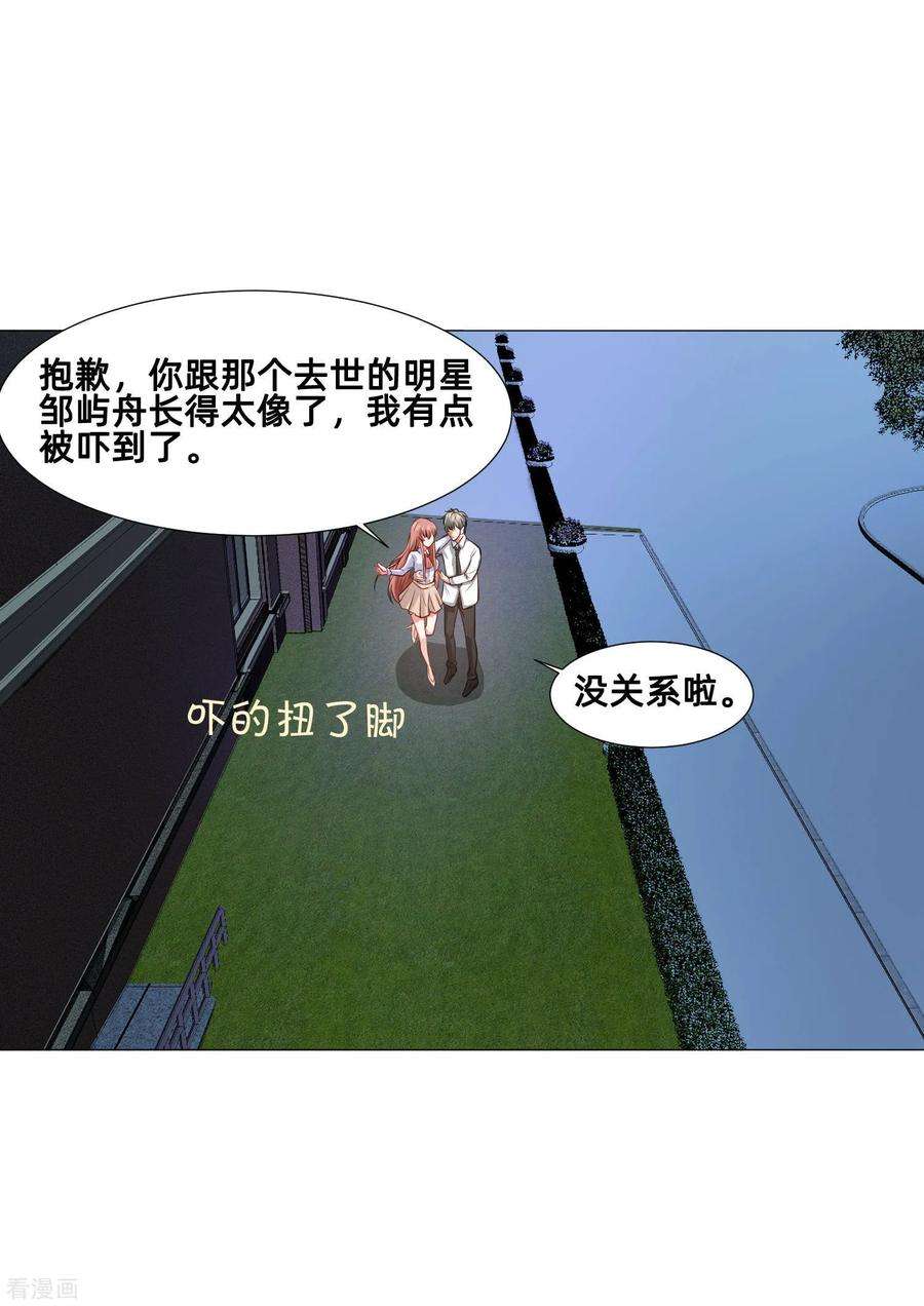 明星是血族155话 宿管是个大帅哥