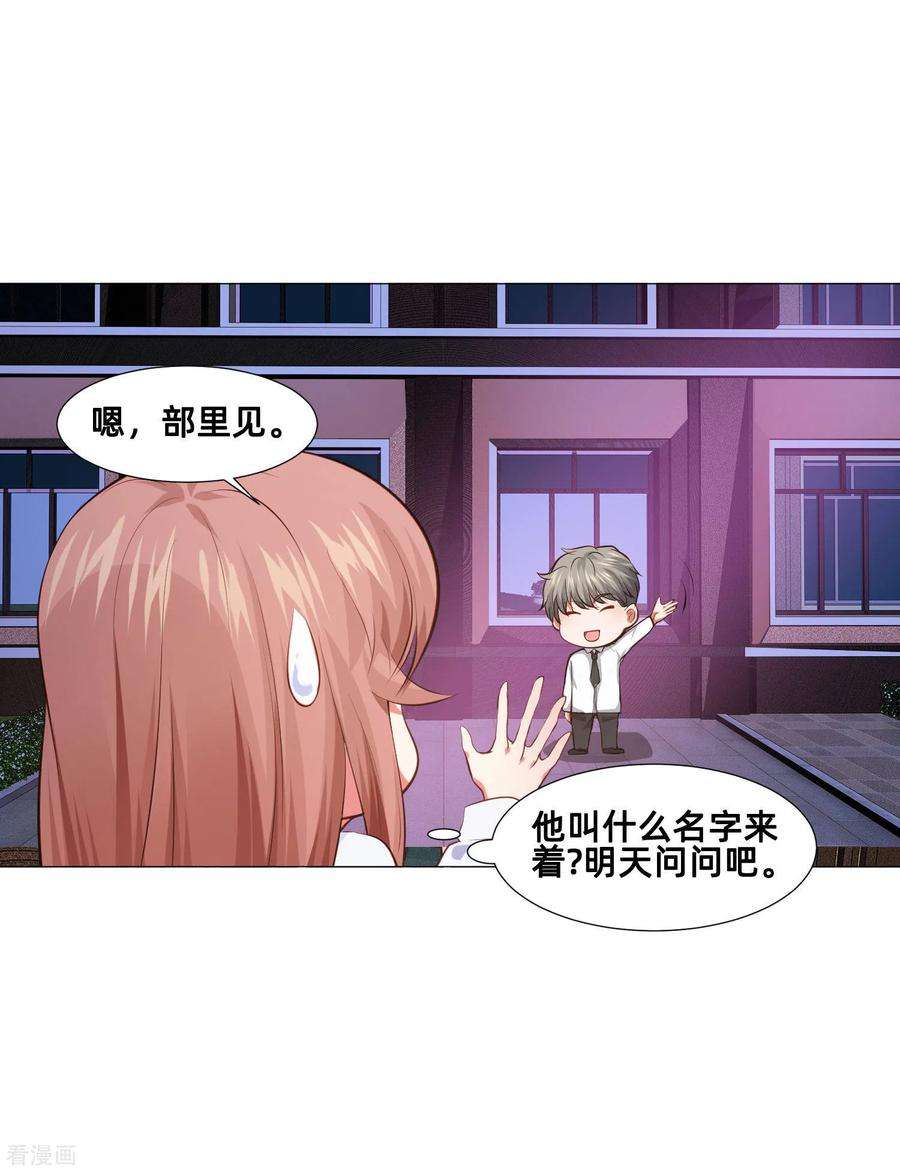 明星是血族155话 宿管是个大帅哥