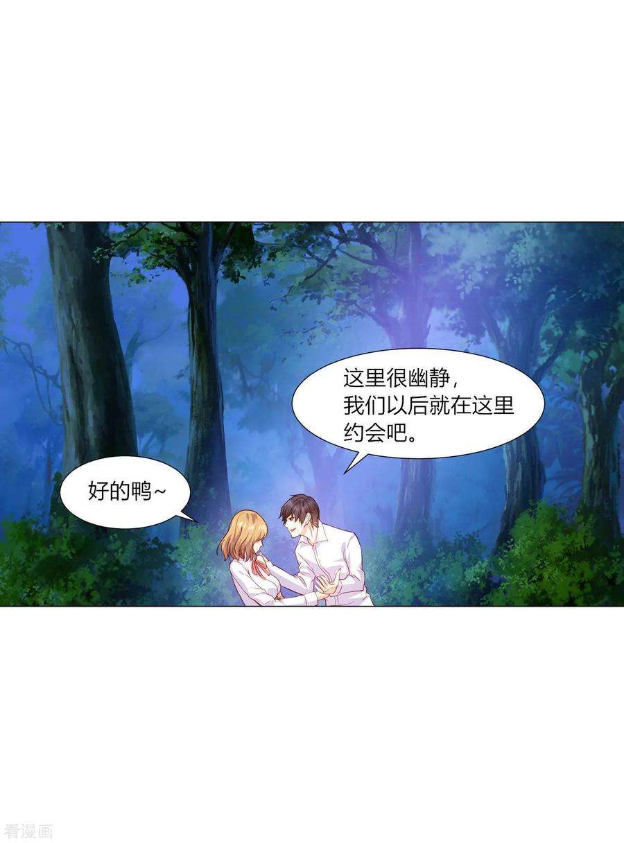 明星是血族155话 宿管是个大帅哥