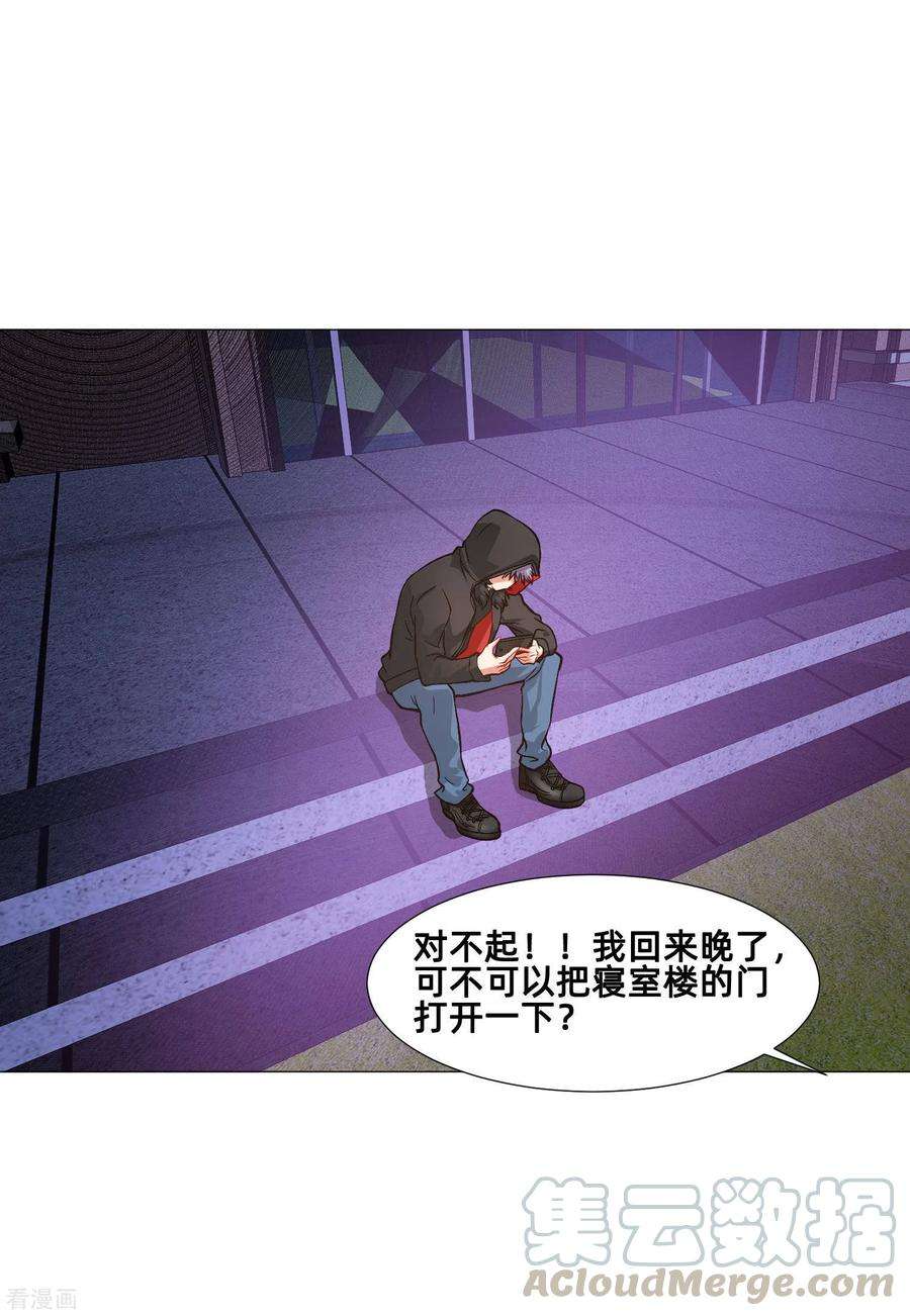 明星是血族155话 宿管是个大帅哥