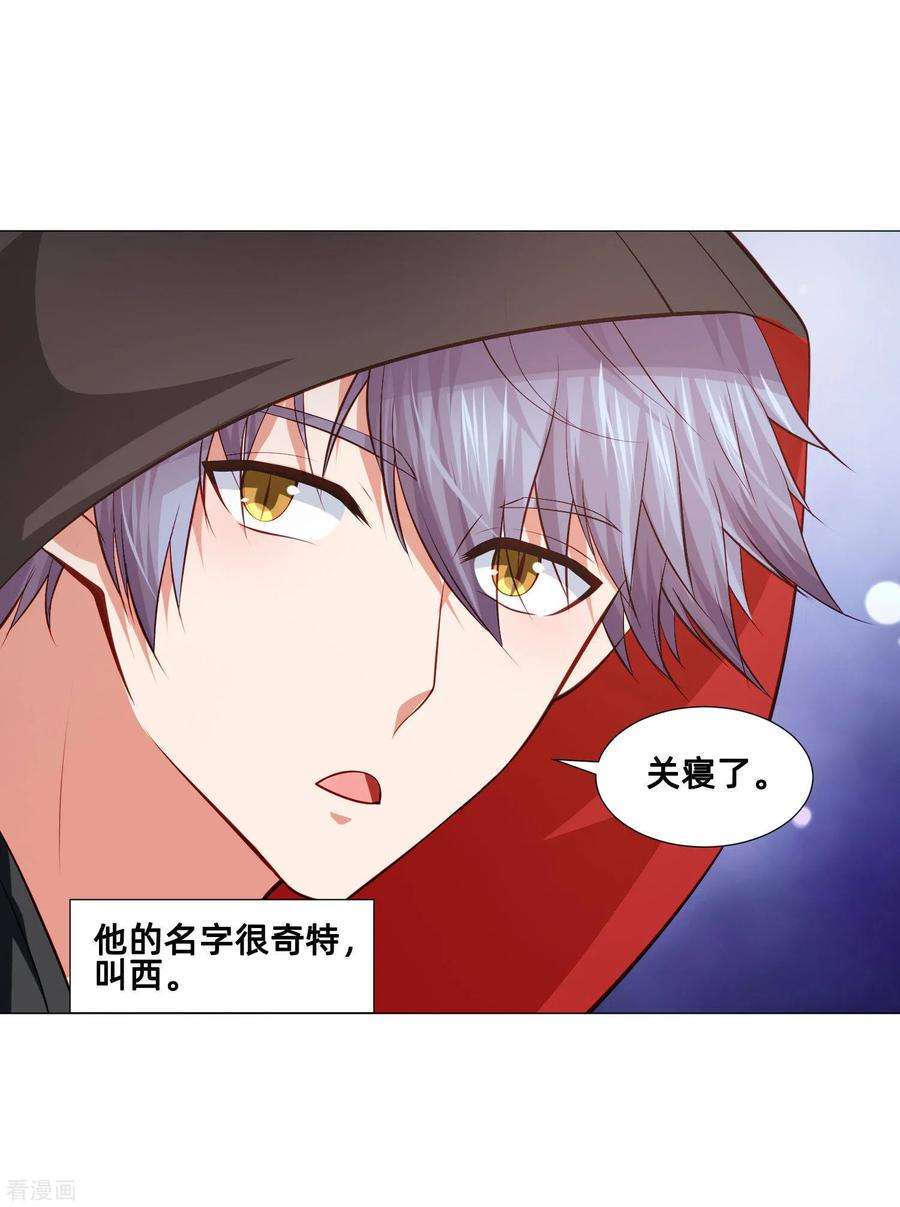 明星是血族155话 宿管是个大帅哥