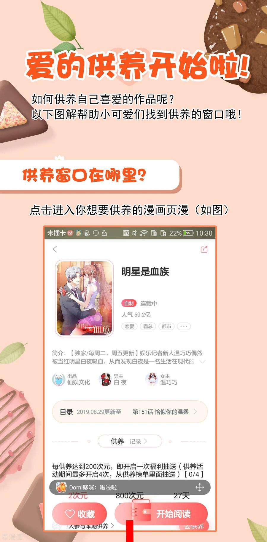 明星是血族155话 宿管是个大帅哥