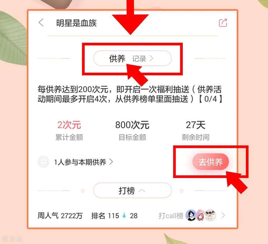 明星是血族155话 宿管是个大帅哥