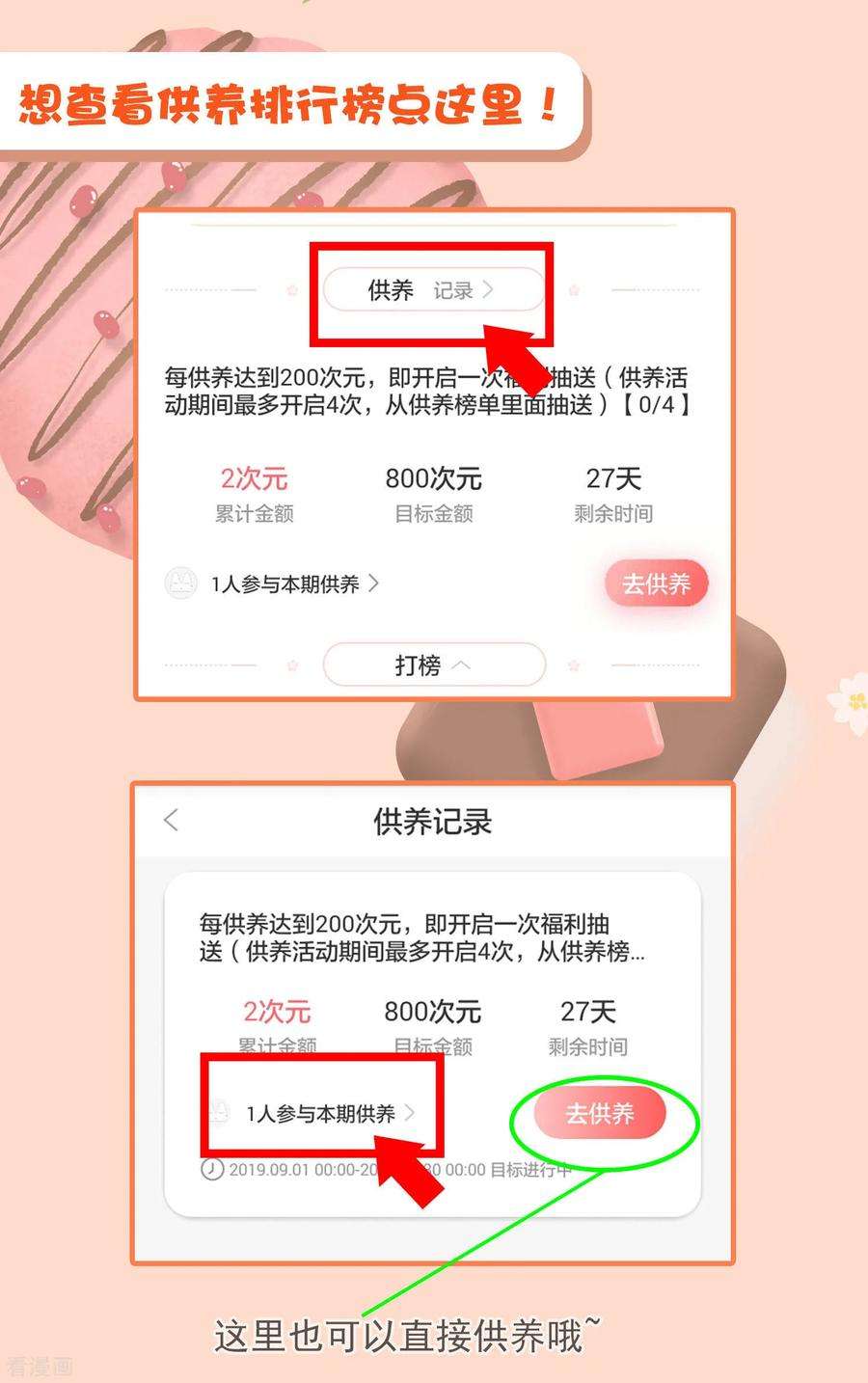 明星是血族155话 宿管是个大帅哥
