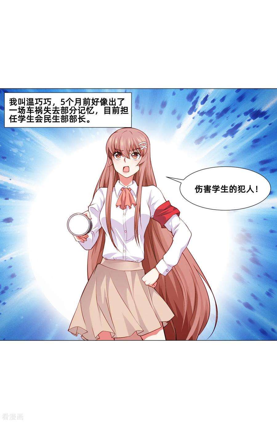 明星是血族155话 宿管是个大帅哥
