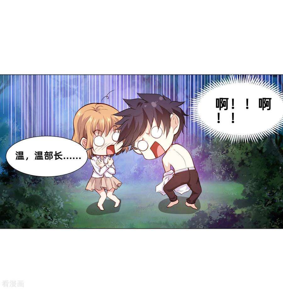 明星是血族155话 宿管是个大帅哥