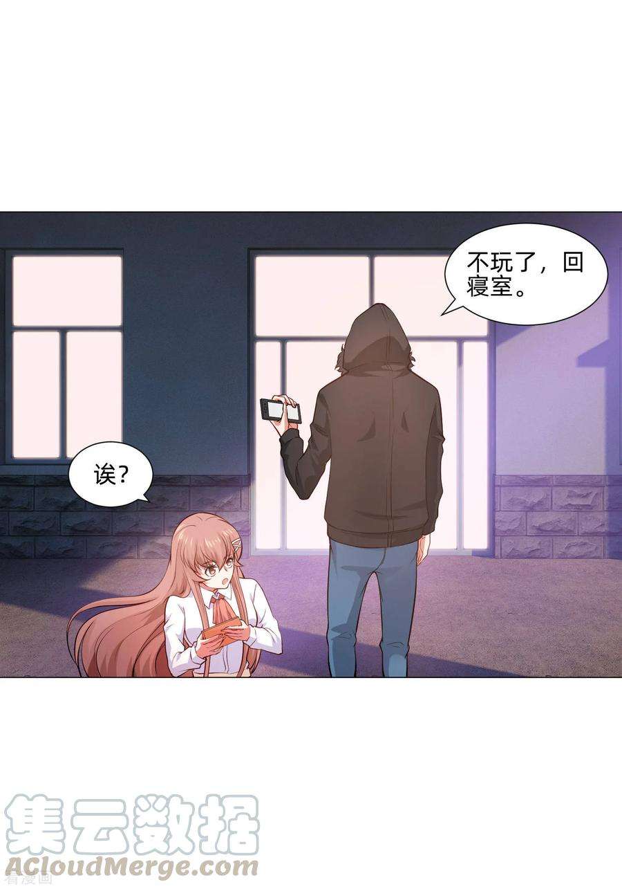 明星是血族156话 我好像，曾经被你抱过。