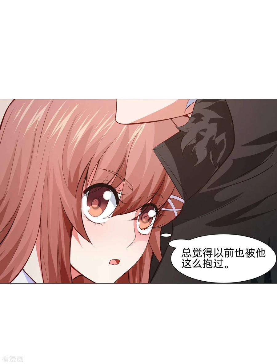 明星是血族156话 我好像，曾经被你抱过。