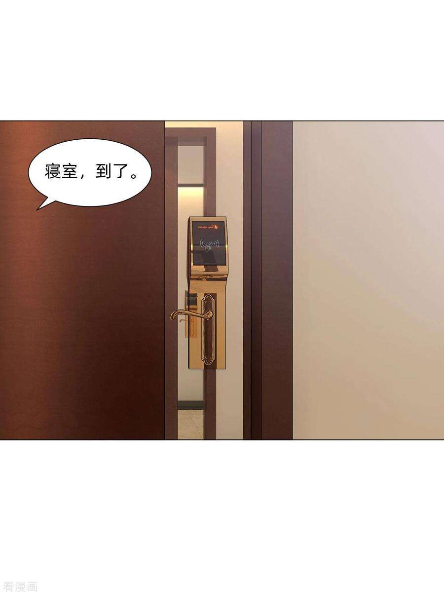 明星是血族156话 我好像，曾经被你抱过。