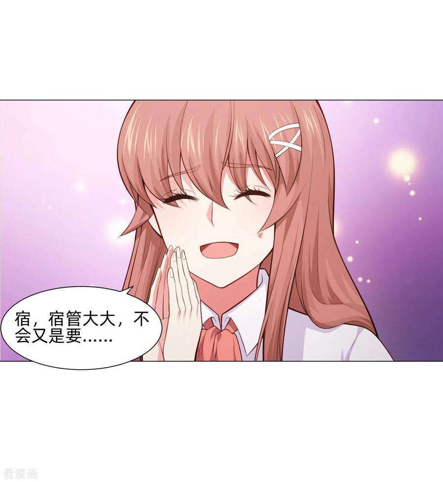 明星是血族156话 我好像，曾经被你抱过。