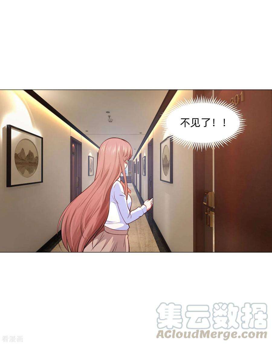 明星是血族156话 我好像，曾经被你抱过。