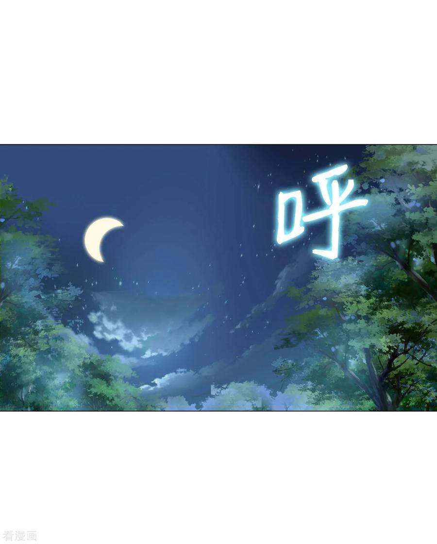 明星是血族156话 我好像，曾经被你抱过。