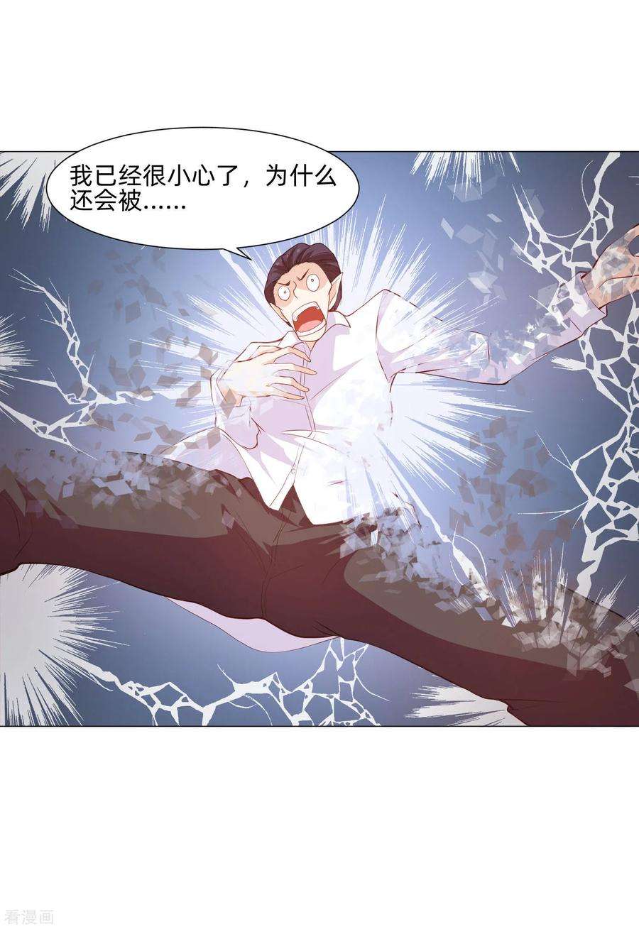 明星是血族156话 我好像，曾经被你抱过。
