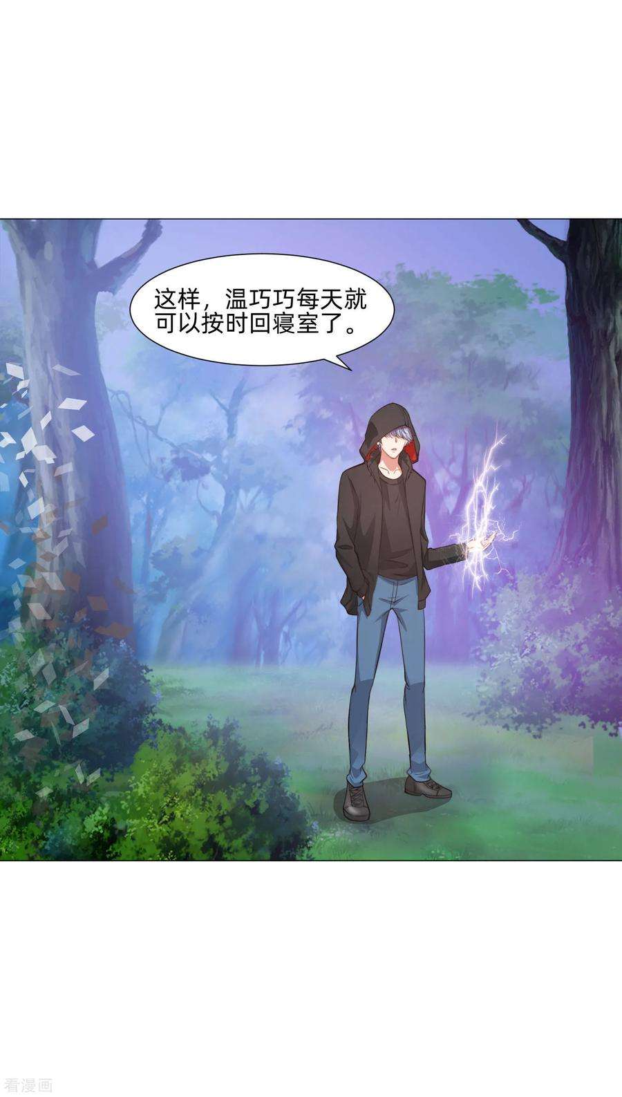 明星是血族156话 我好像，曾经被你抱过。