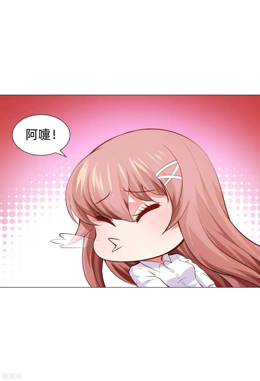 明星是血族156话 我好像，曾经被你抱过。