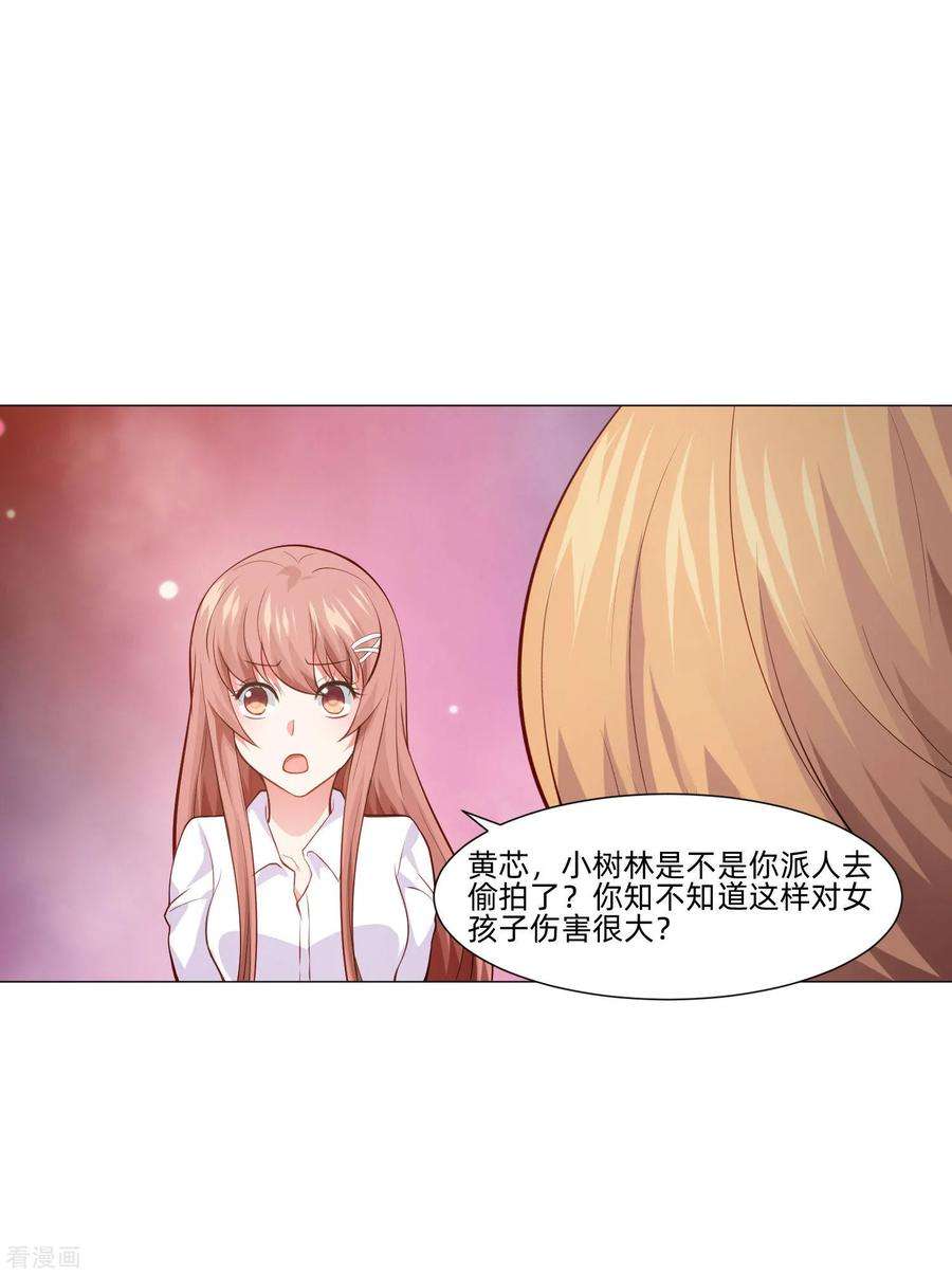 明星是血族156话 我好像，曾经被你抱过。