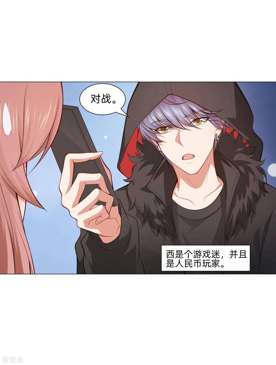 明星是血族156话 我好像，曾经被你抱过。