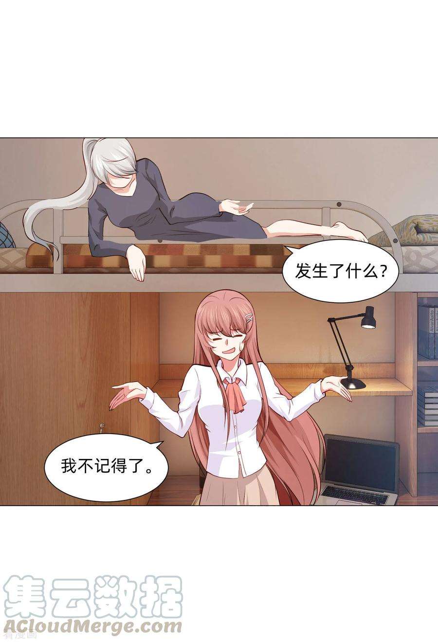 明星是血族156话 我好像，曾经被你抱过。