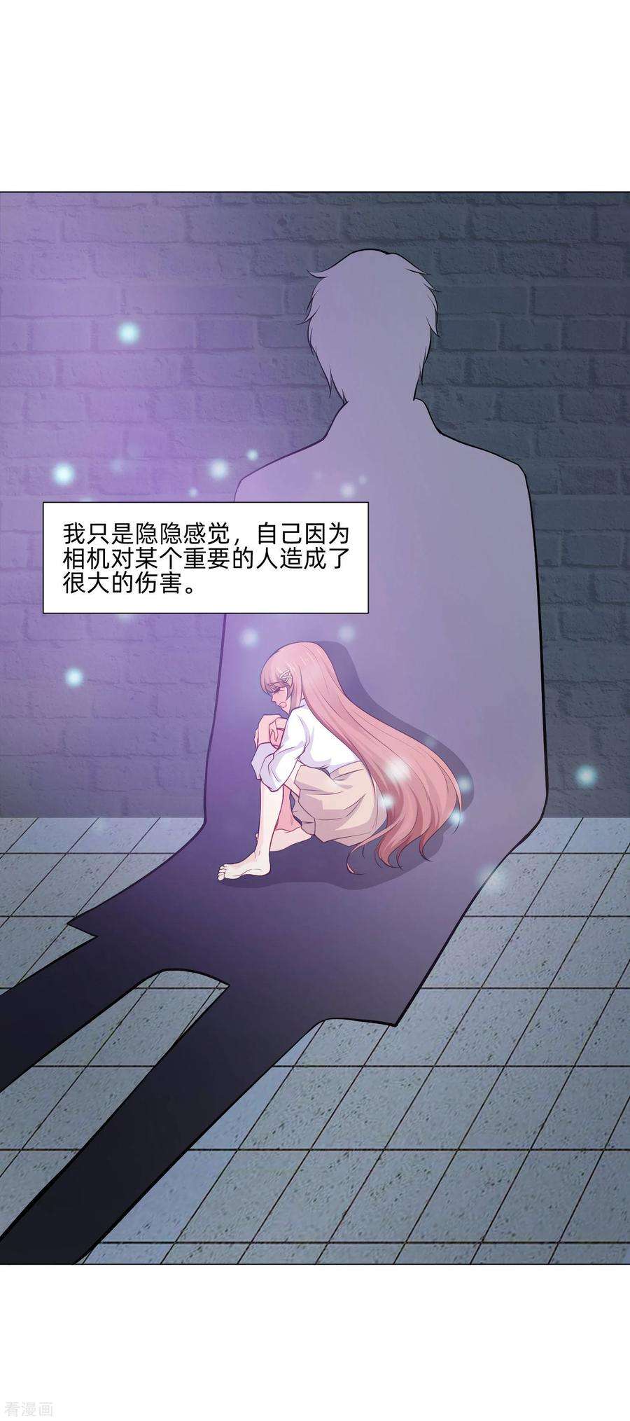 明星是血族156话 我好像，曾经被你抱过。