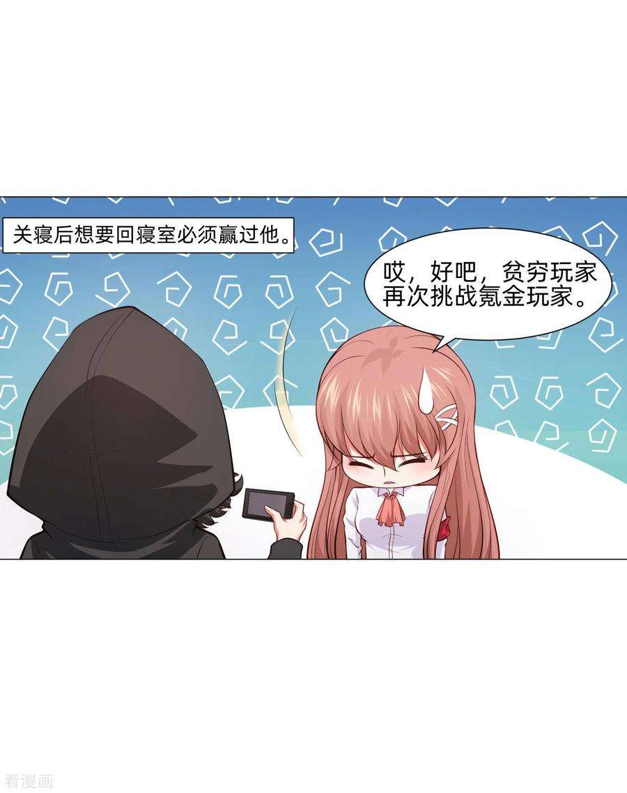 明星是血族156话 我好像，曾经被你抱过。