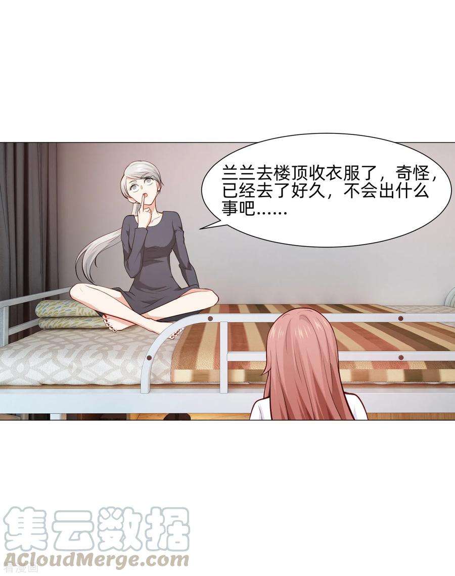 明星是血族157话 绝望的挣扎