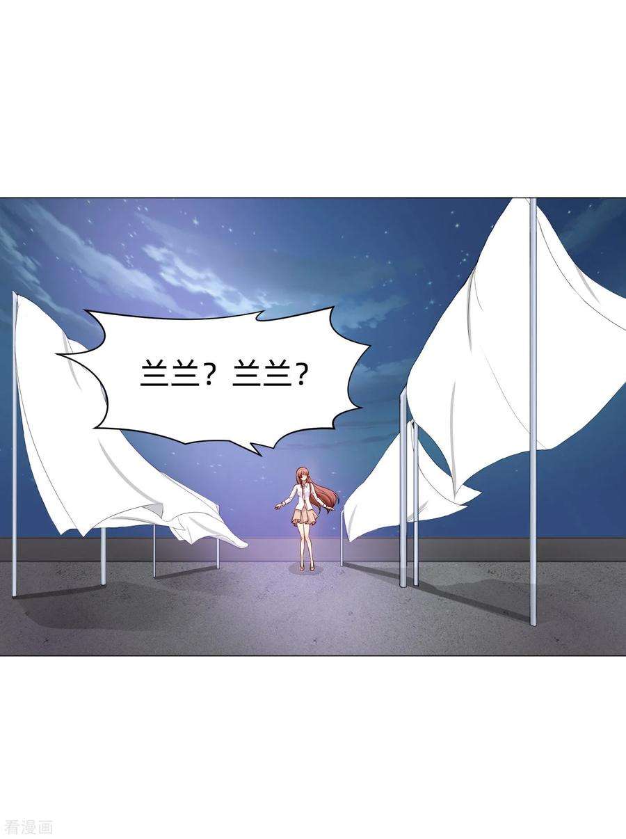 明星是血族157话 绝望的挣扎
