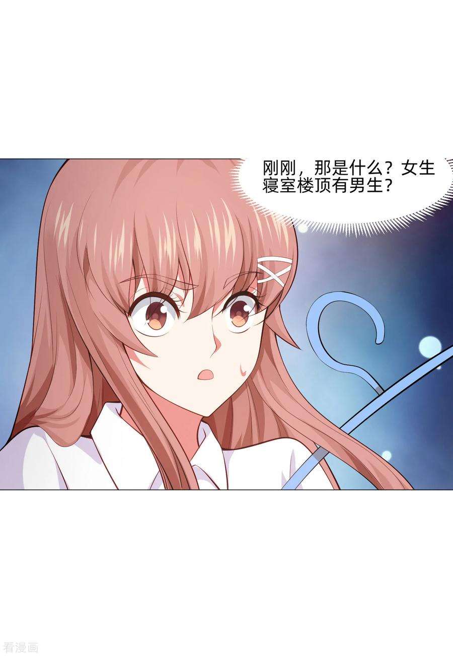 明星是血族157话 绝望的挣扎