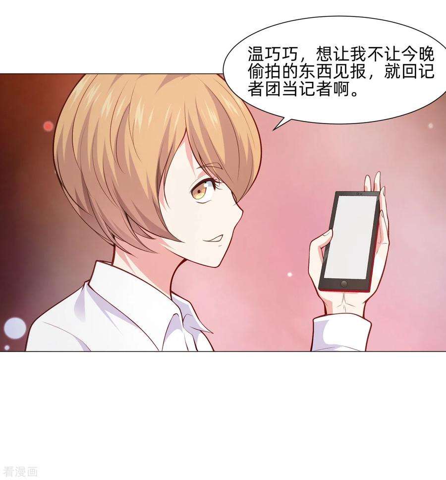 明星是血族157话 绝望的挣扎