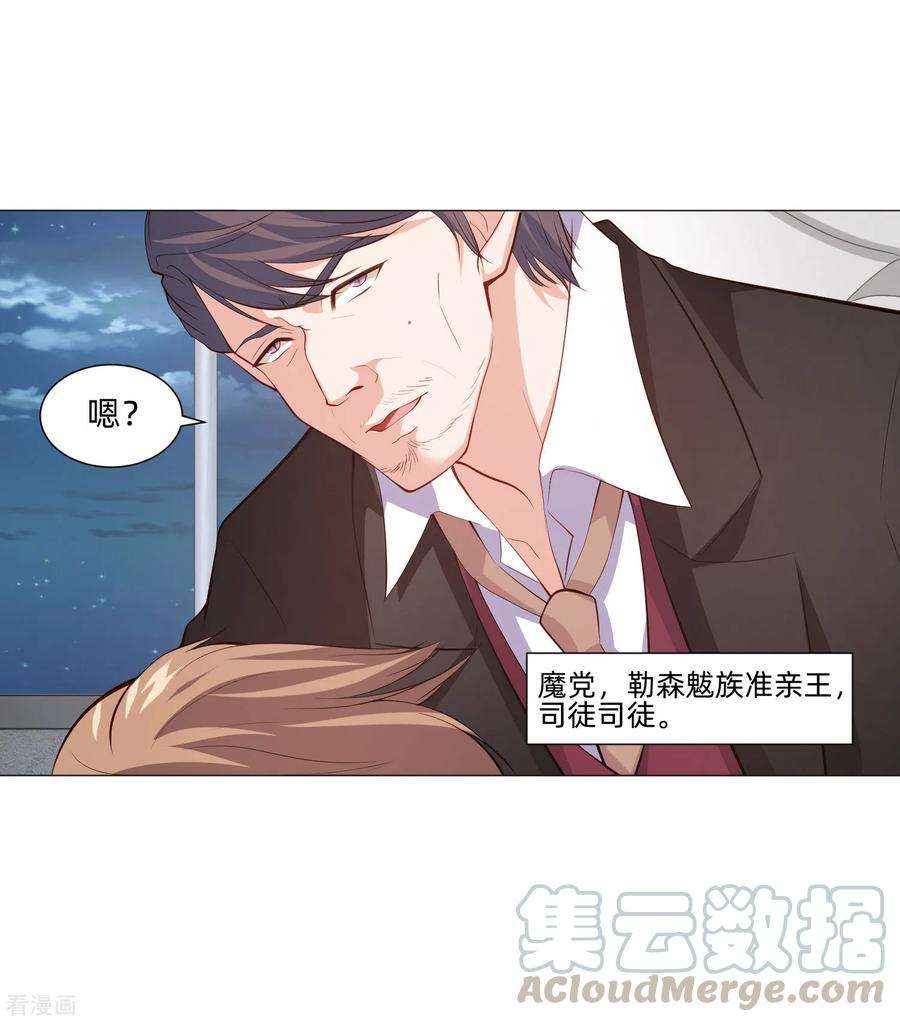 明星是血族157话 绝望的挣扎