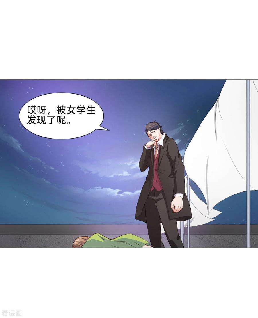 明星是血族157话 绝望的挣扎