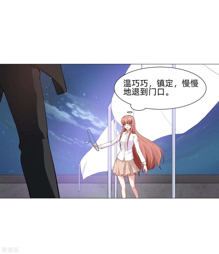 明星是血族157话 绝望的挣扎