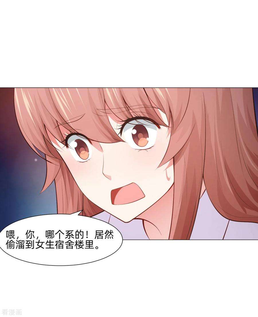 明星是血族157话 绝望的挣扎