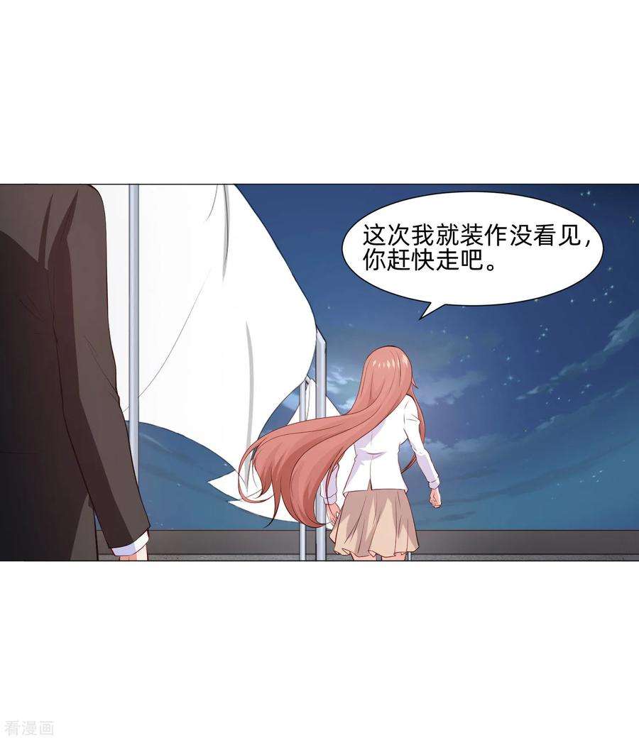 明星是血族157话 绝望的挣扎