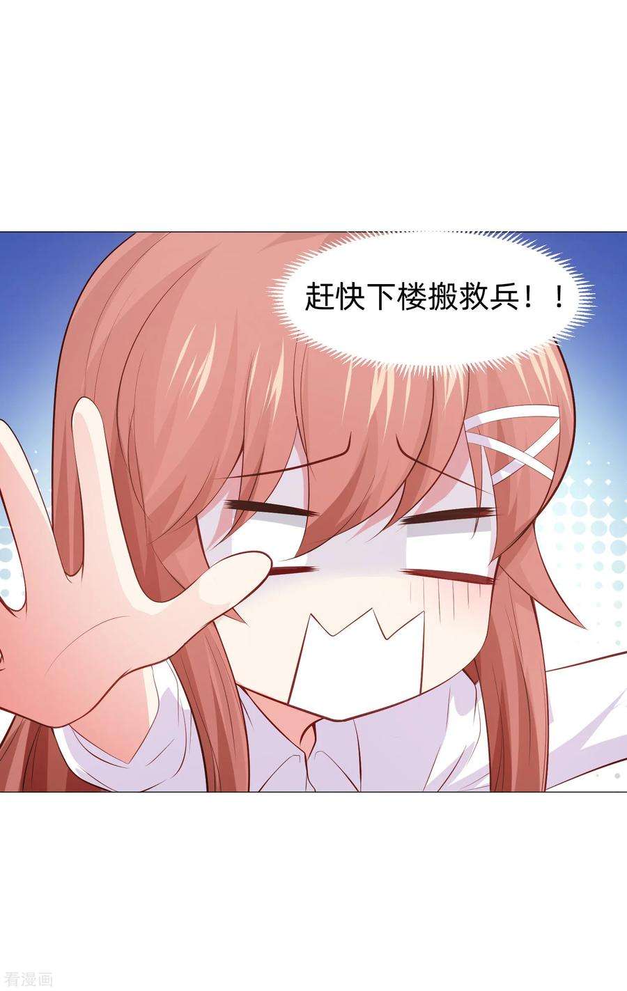 明星是血族157话 绝望的挣扎