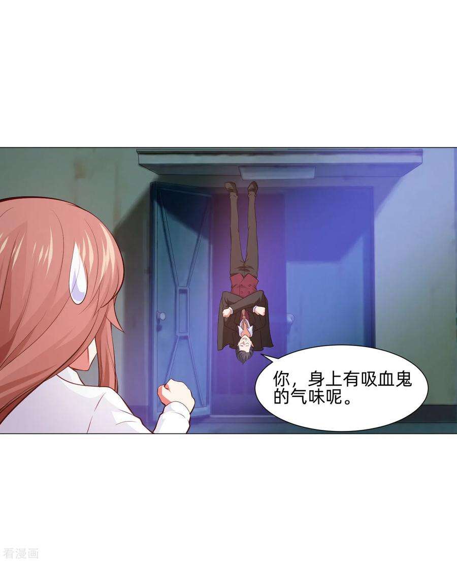 明星是血族157话 绝望的挣扎