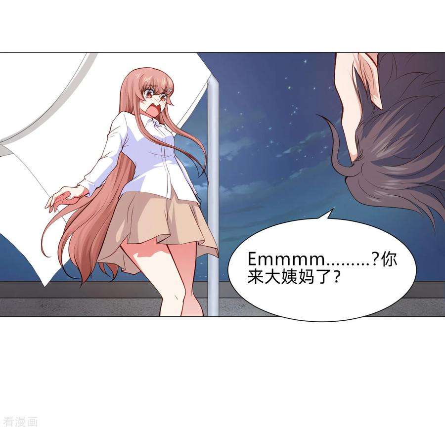 明星是血族157话 绝望的挣扎