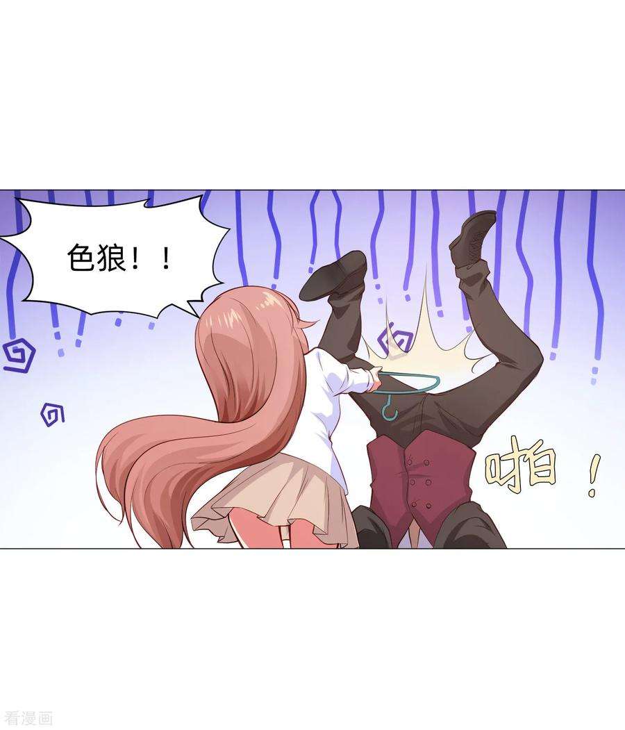 明星是血族157话 绝望的挣扎