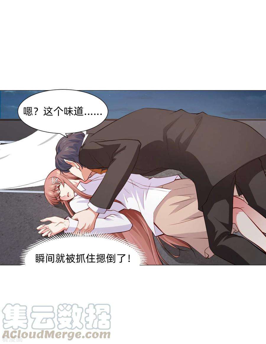 明星是血族157话 绝望的挣扎