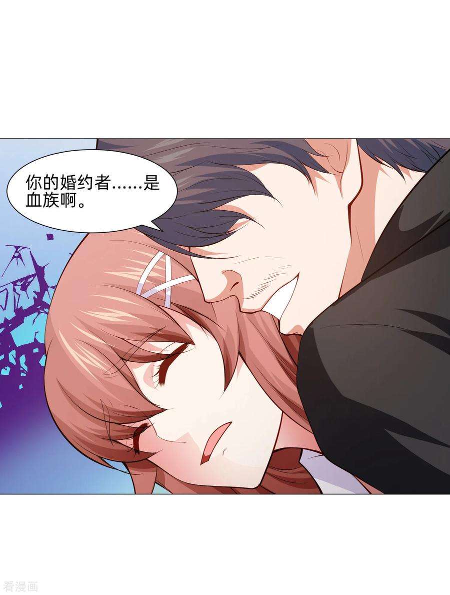 明星是血族157话 绝望的挣扎