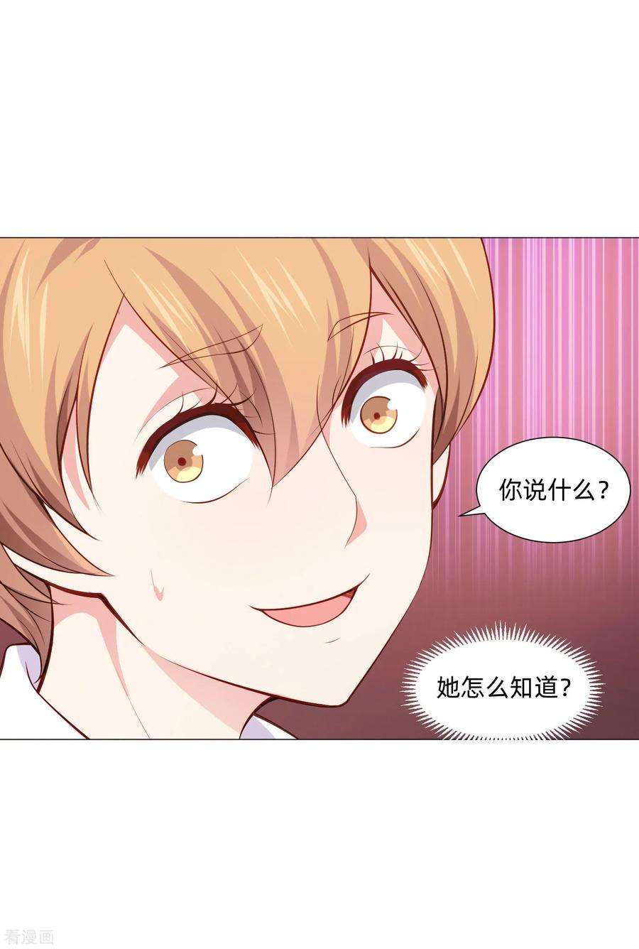 明星是血族157话 绝望的挣扎