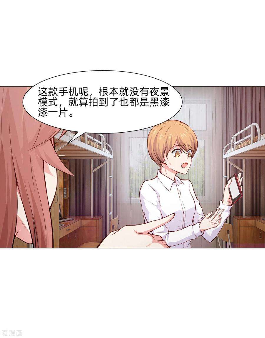 明星是血族157话 绝望的挣扎