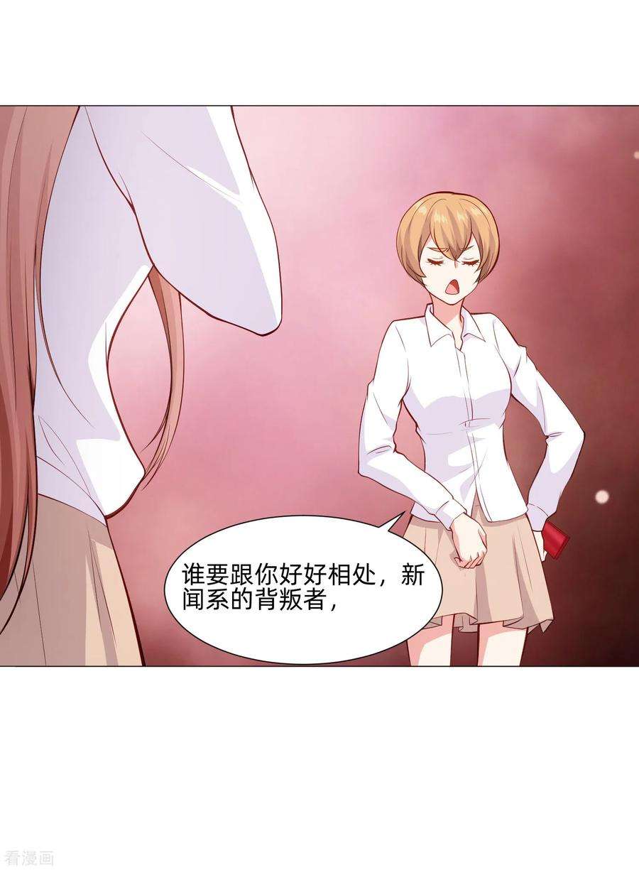 明星是血族157话 绝望的挣扎