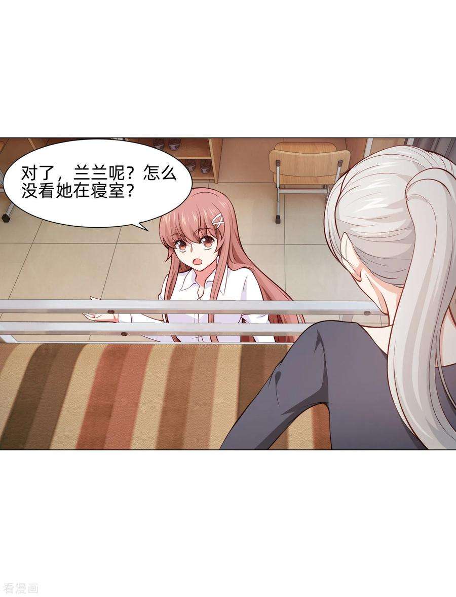 明星是血族157话 绝望的挣扎